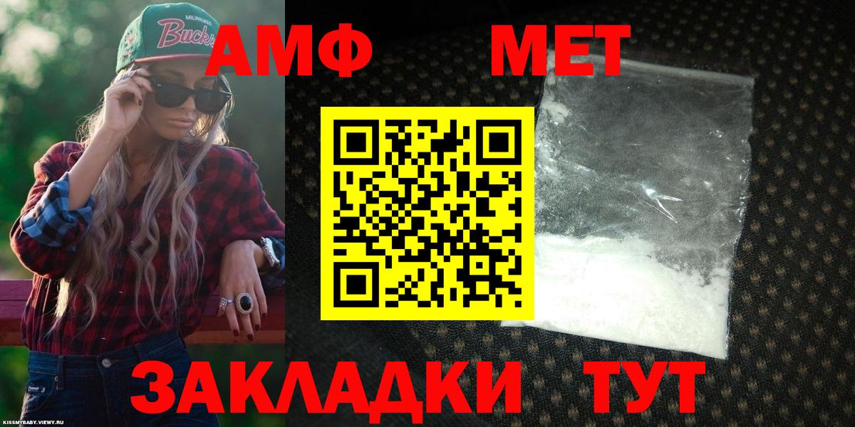 Amphetamine Premium  Вход с VPN  Amphetamine  Кинешма 