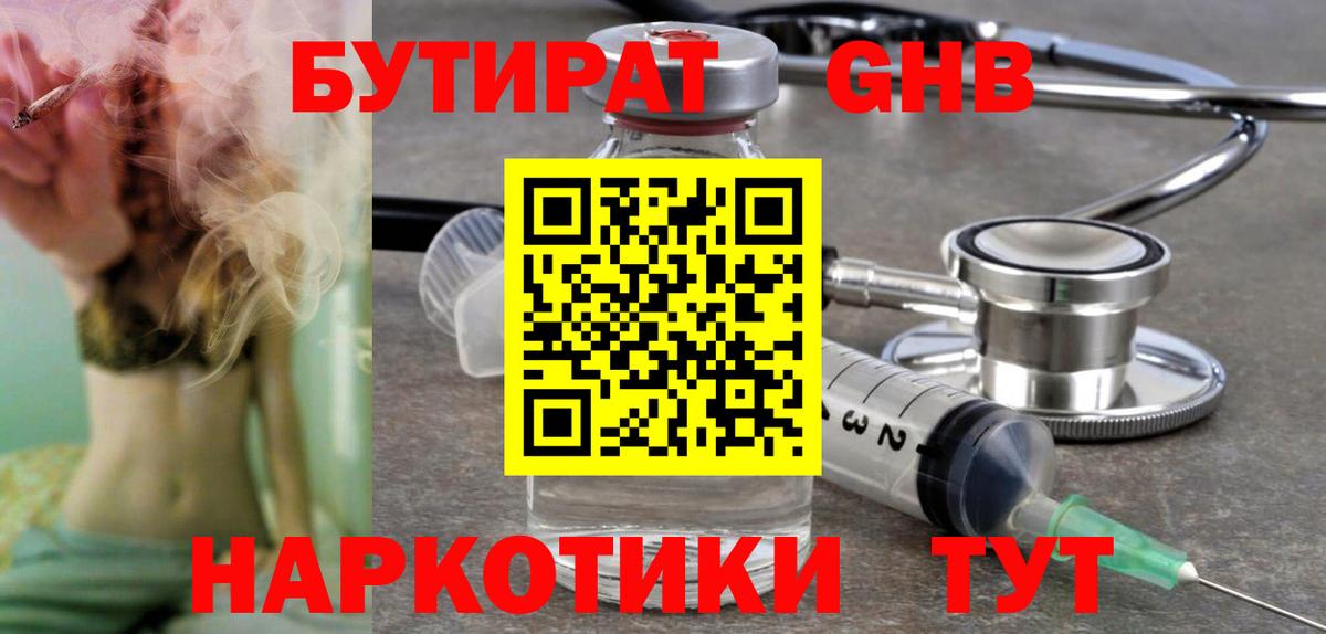 Кинешма  БУТИРАТ BDO  Вход с VPN 