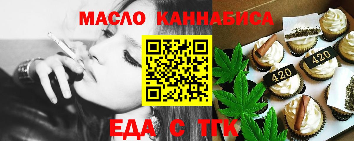 Кинешма  Cannafood марихуана  Вход с VPN 