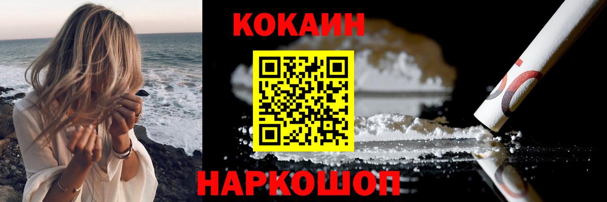 КОКАИН FishScale  Вход с VPN  COCAIN Боливия  Кинешма 