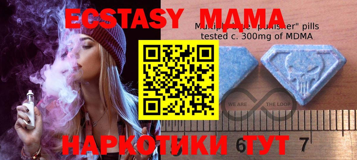 ЭКСТАЗИ  Ecstasy 280мг  Экстази круглые  Вход с VPN  Кинешма 