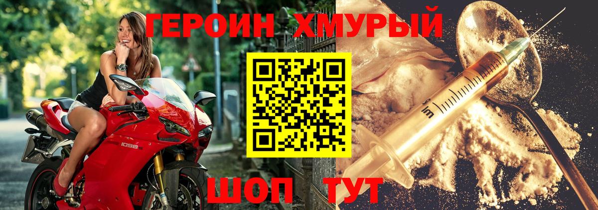 Героин афганец  Вход с VPN  Кинешма 