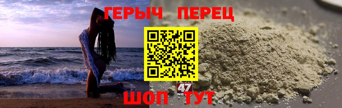 ГЕРОИН герыч Кинешма