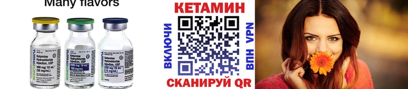 КЕТАМИН VHQ  Кинешма 