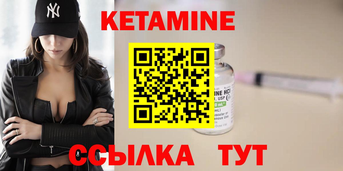 Кетамин ketamine  Вход с VPN  Кинешма 