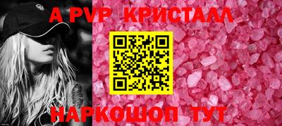 ALPHA-PVP Пенза