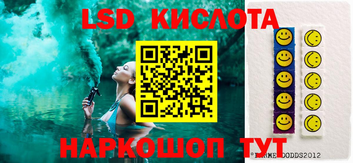 LSD-25 экстази  LSD-25 экстази ecstasy  Вход с VPN  Кинешма  LSD-25 экстази ecstasy 