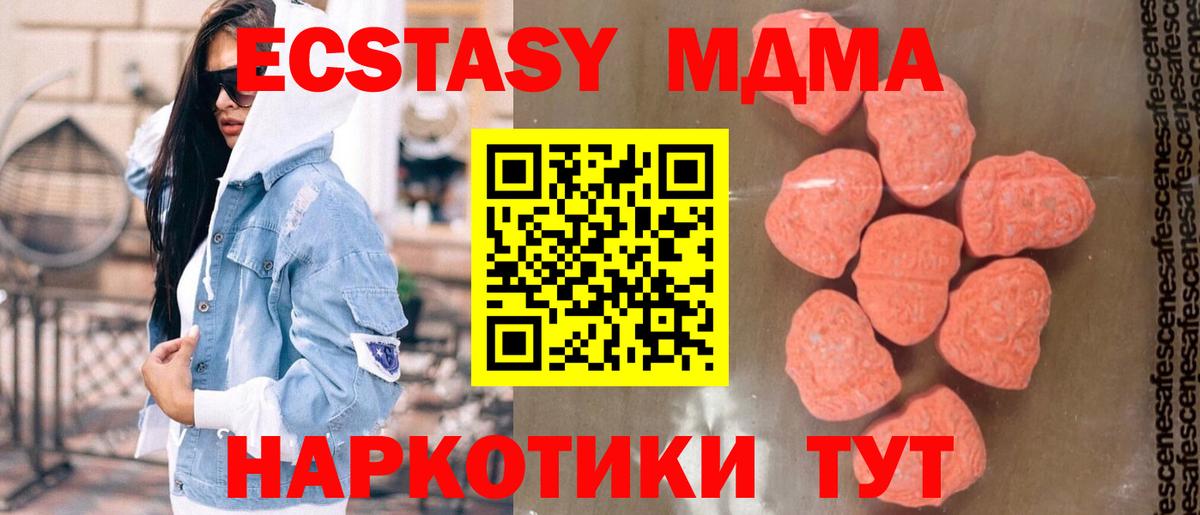 Кинешма  MDMA  Вход с VPN  МДМА кристаллы 
