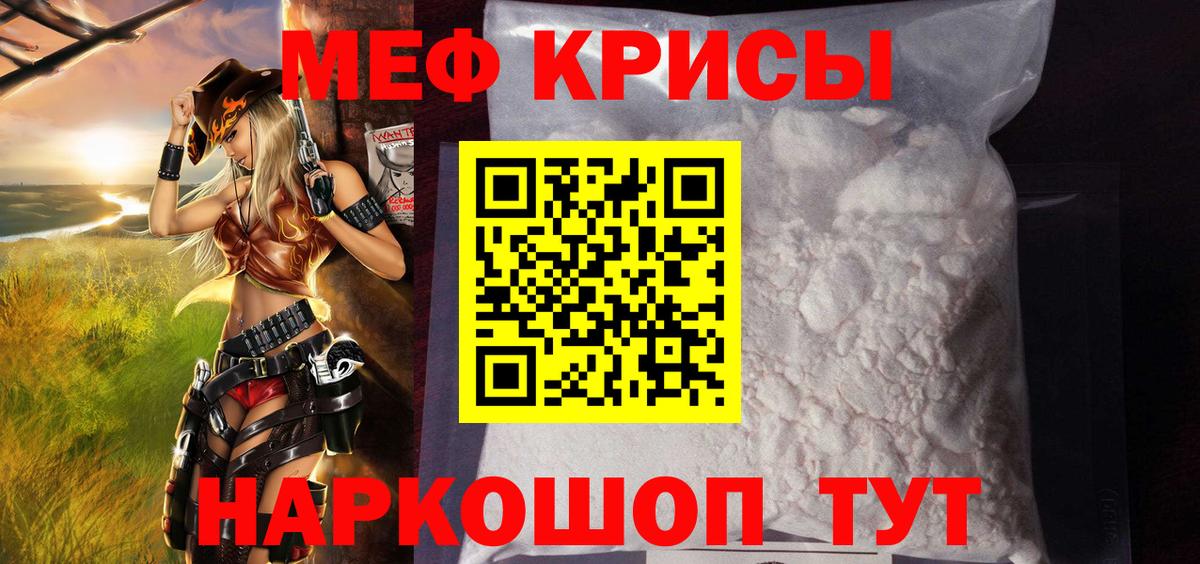 МЕФ  МЕФ  МЕФ 4 MMC  Вход с VPN  МЯУ-МЯУ mephedrone  Кинешма 