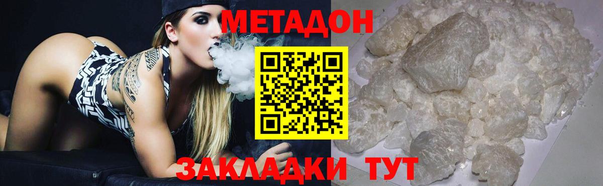 МЕТАДОН мёд Кинешма