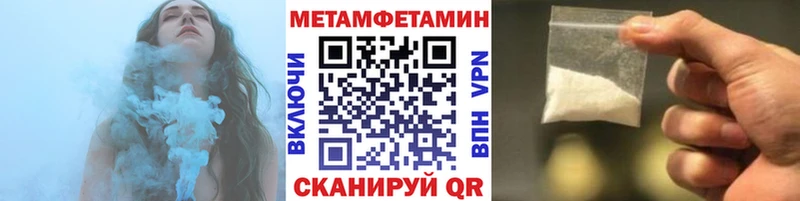 Метамфетамин мет  Кинешма 