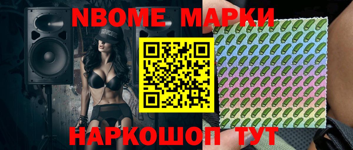 Марки N-bome  Вход с VPN  Кинешма  Марки 25I-NBOMe 1500мкг  Марки 25I-NBOMe 1500мкг 