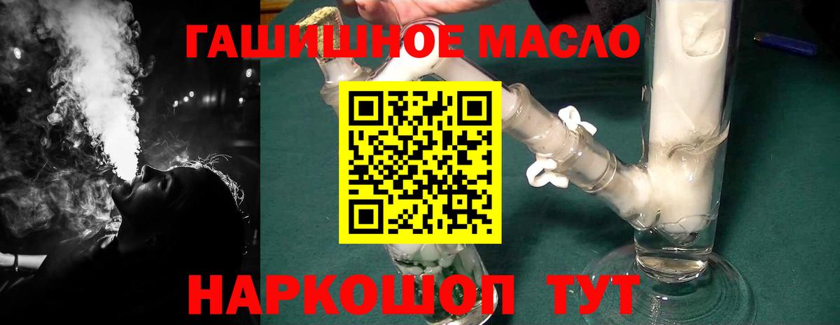 ТГК концентрат  Вход с VPN  как найти   Кинешма 